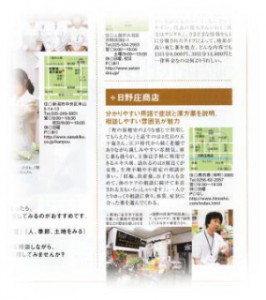 月刊　キャレル　2009年8月号(Vol.185)